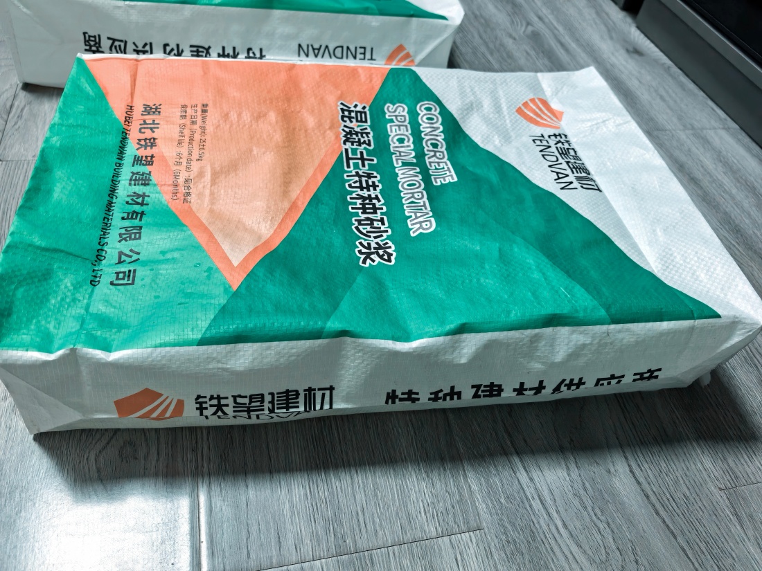 峰峰矿抗裂密实剂